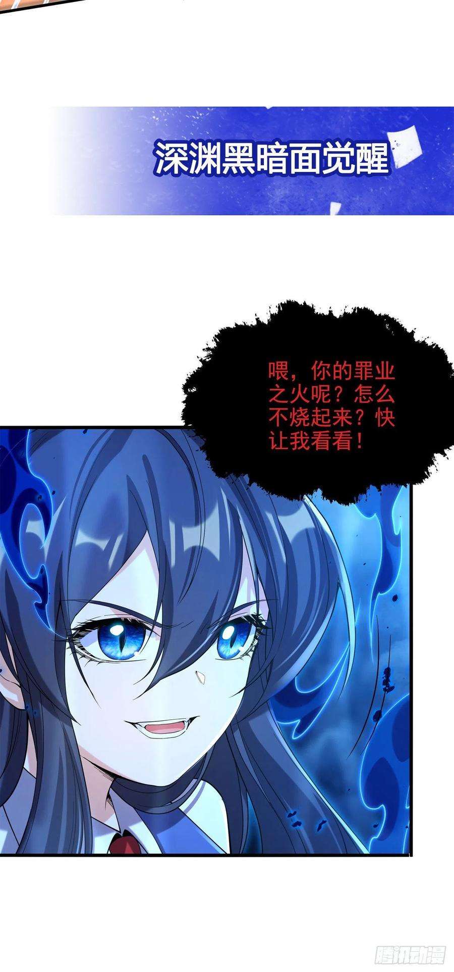 来自深渊的我今天也要拯救人类42话 修女暴击