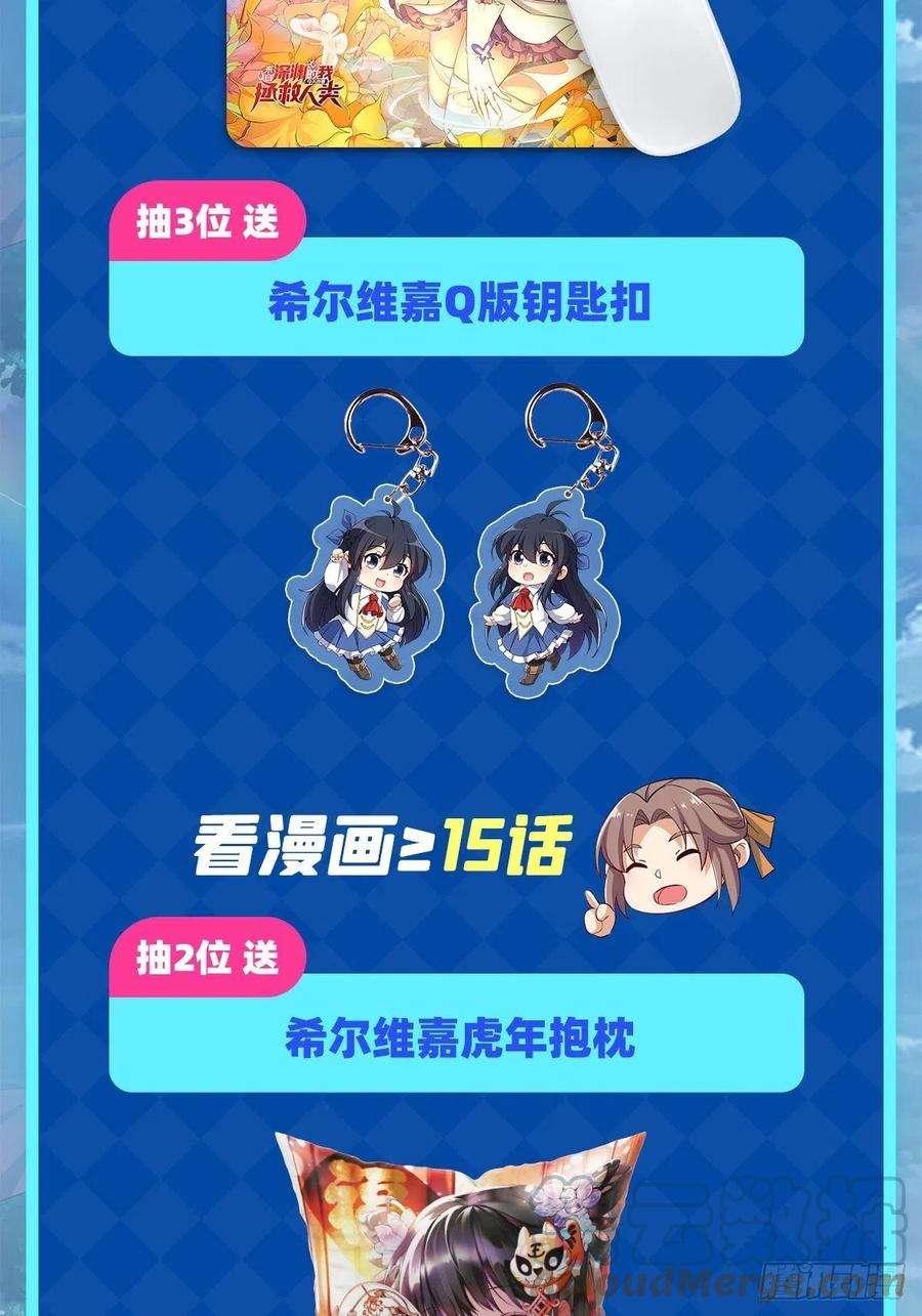 来自深渊的我今天也要拯救人类42话 修女暴击