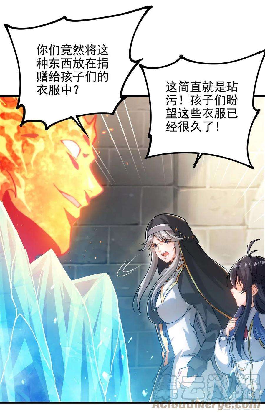 来自深渊的我今天也要拯救人类42话 修女暴击