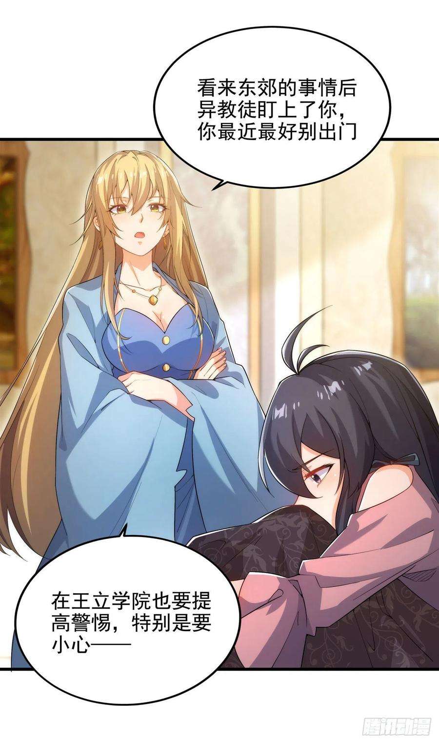 来自深渊的我今天也要拯救人类45话 调查