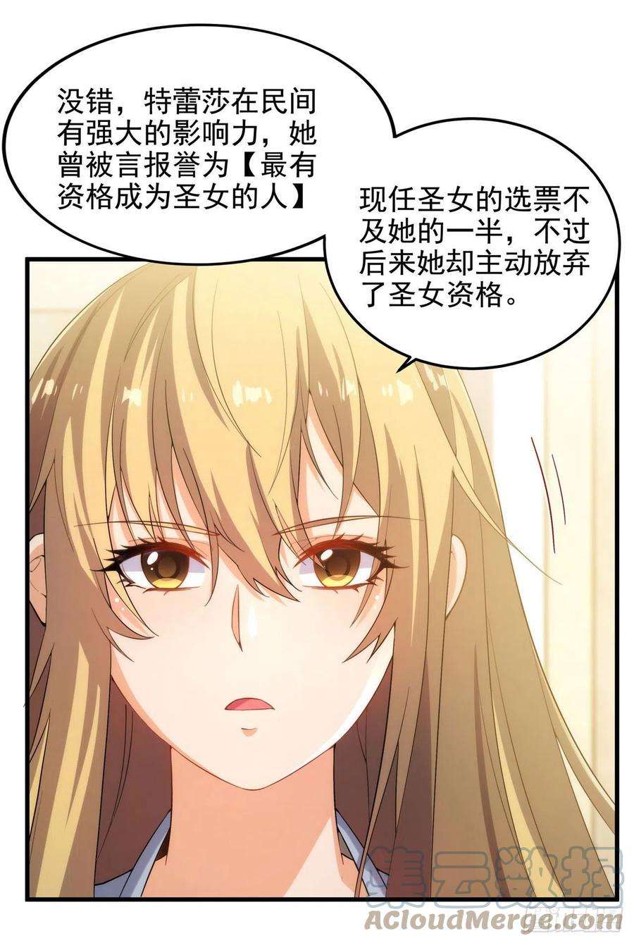 来自深渊的我今天也要拯救人类45话 调查