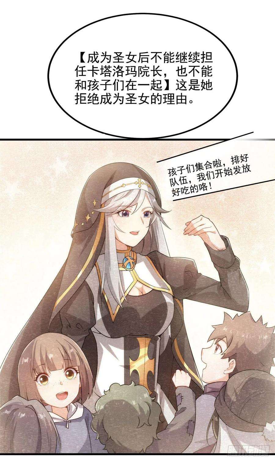 来自深渊的我今天也要拯救人类45话 调查