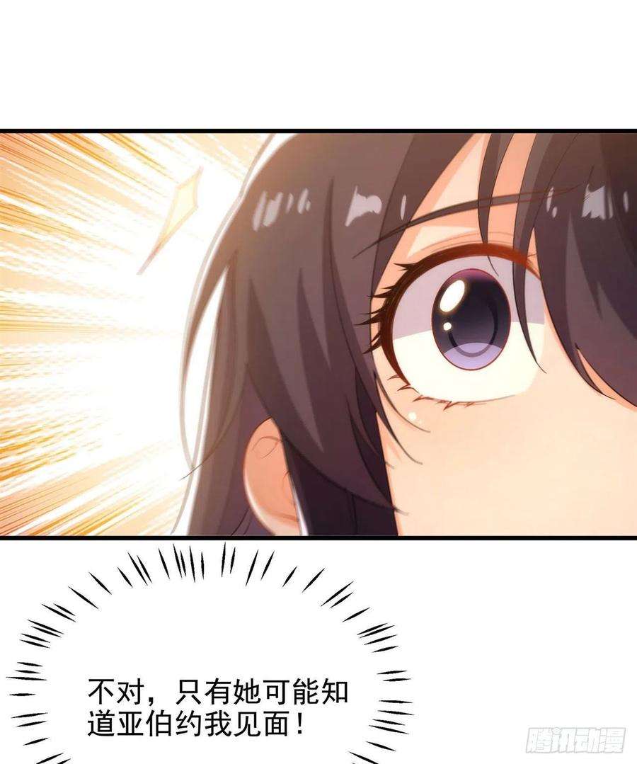 来自深渊的我今天也要拯救人类45话 调查