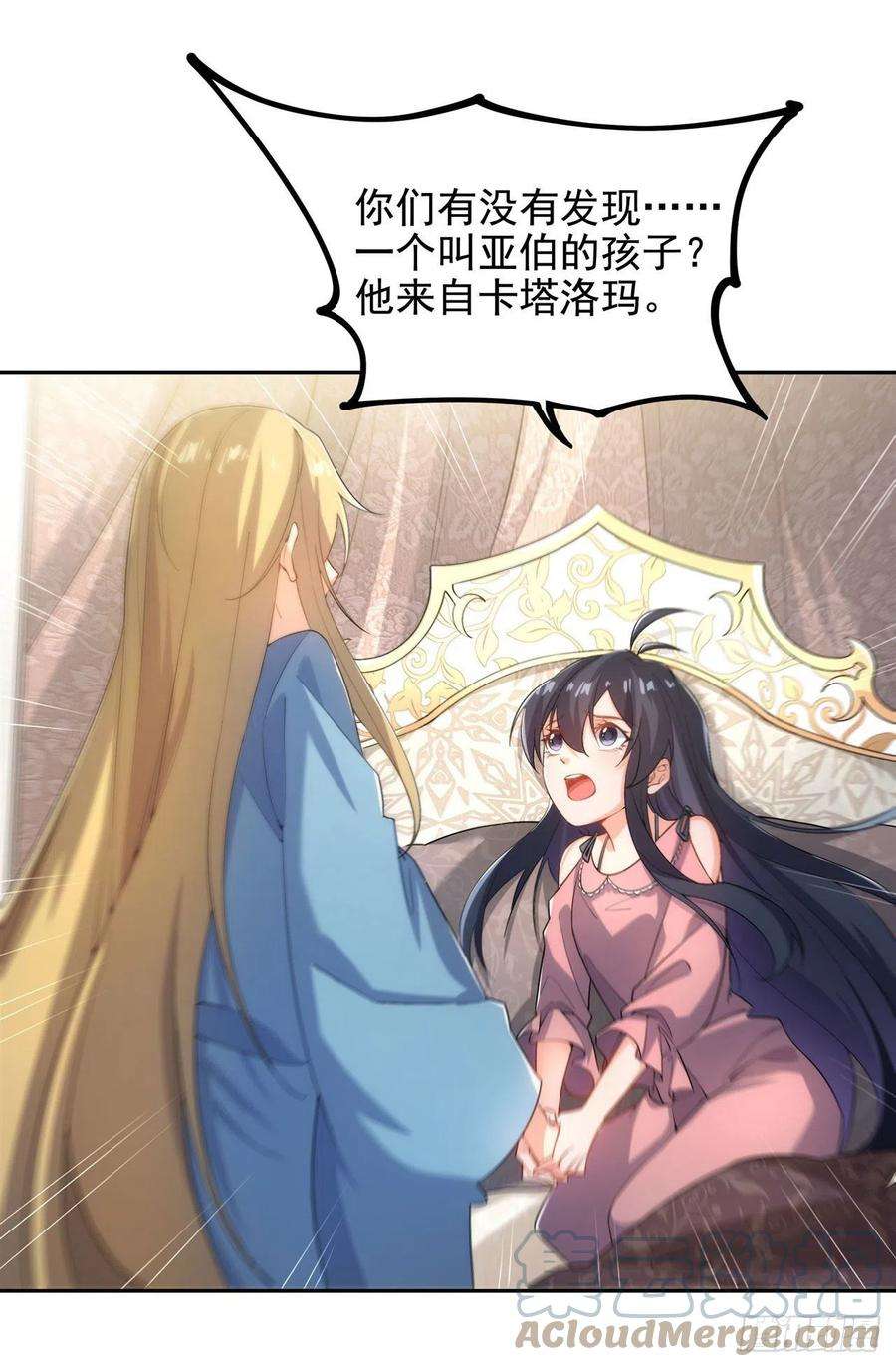 来自深渊的我今天也要拯救人类45话 调查