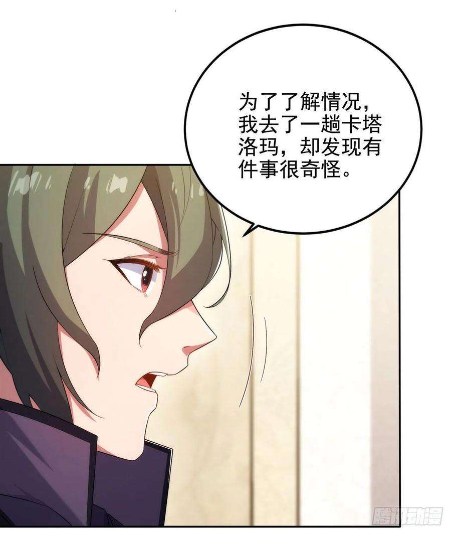 来自深渊的我今天也要拯救人类45话 调查