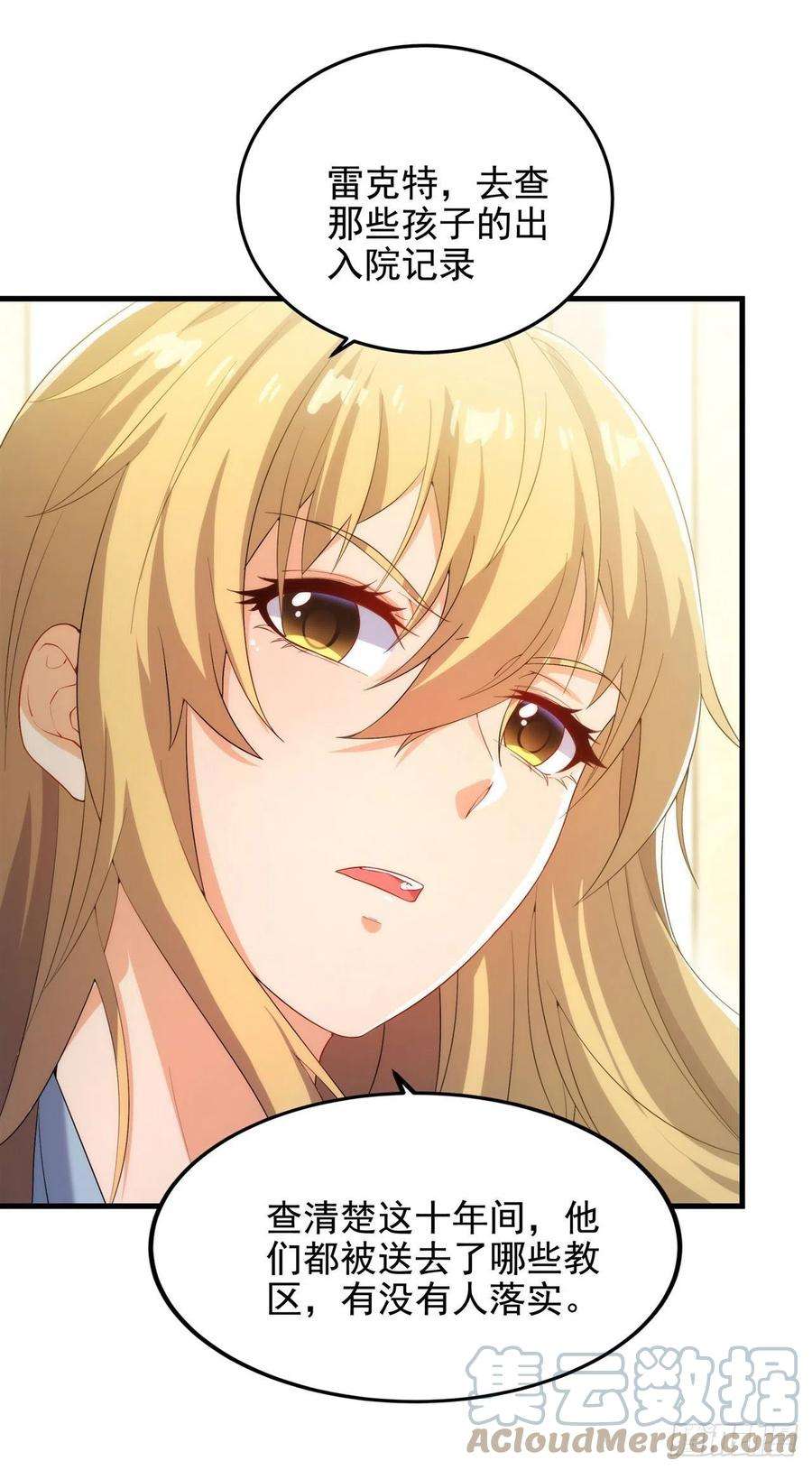 来自深渊的我今天也要拯救人类45话 调查