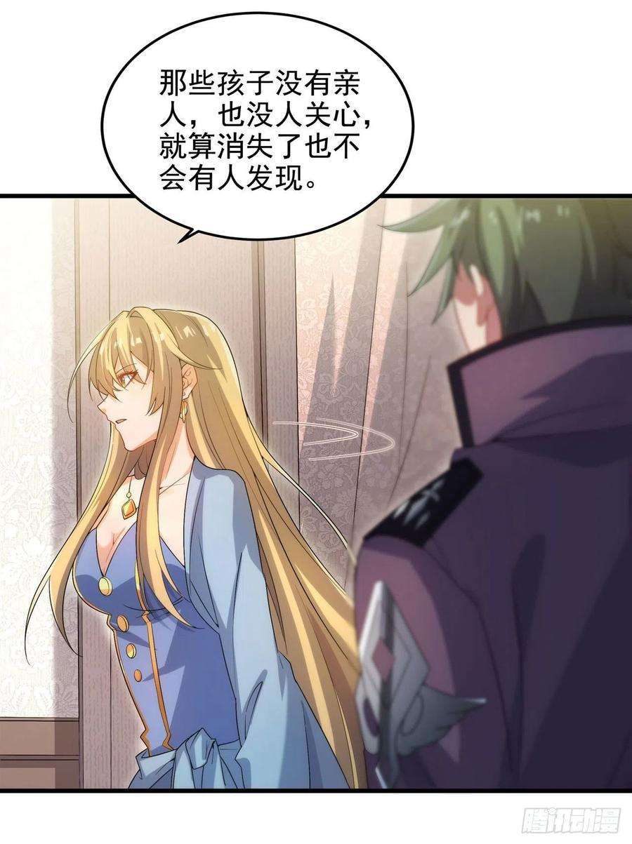 来自深渊的我今天也要拯救人类45话 调查