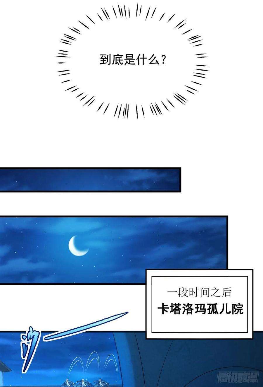 来自深渊的我今天也要拯救人类45话 调查