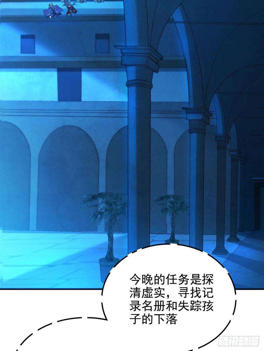 来自深渊的我今天也要拯救人类45话 调查