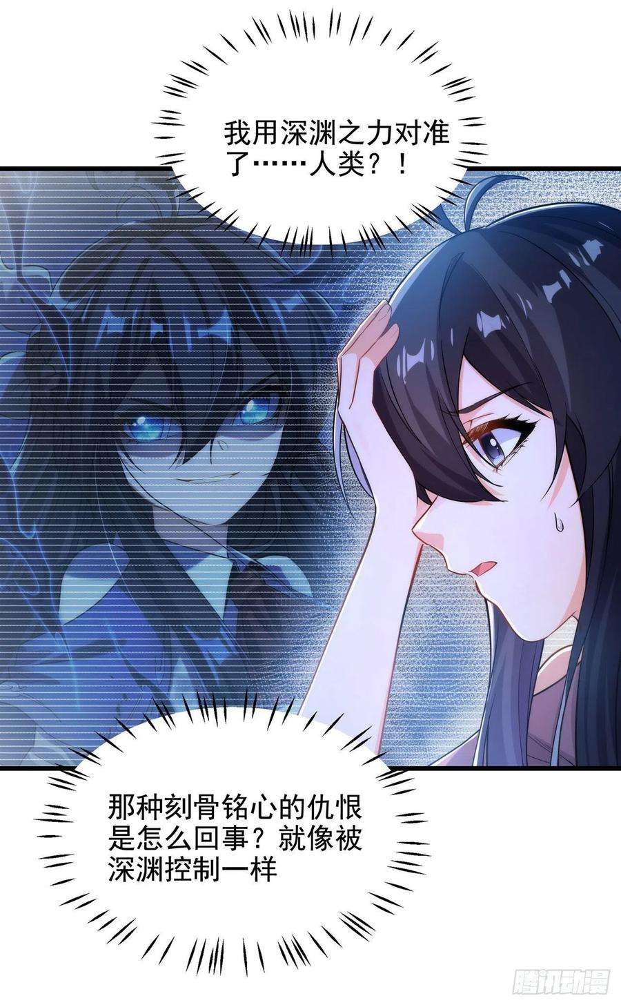 来自深渊的我今天也要拯救人类45话 调查