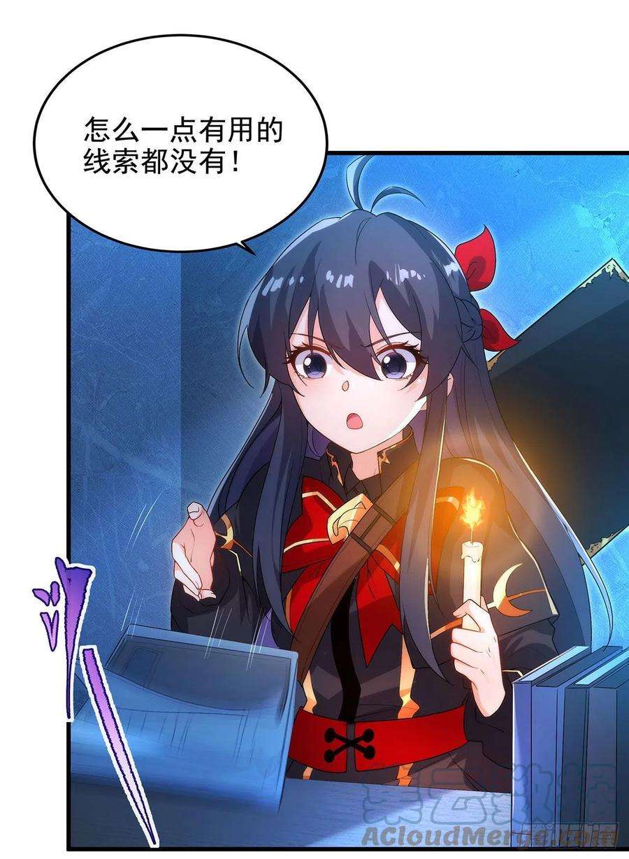 来自深渊的我今天也要拯救人类45话 调查