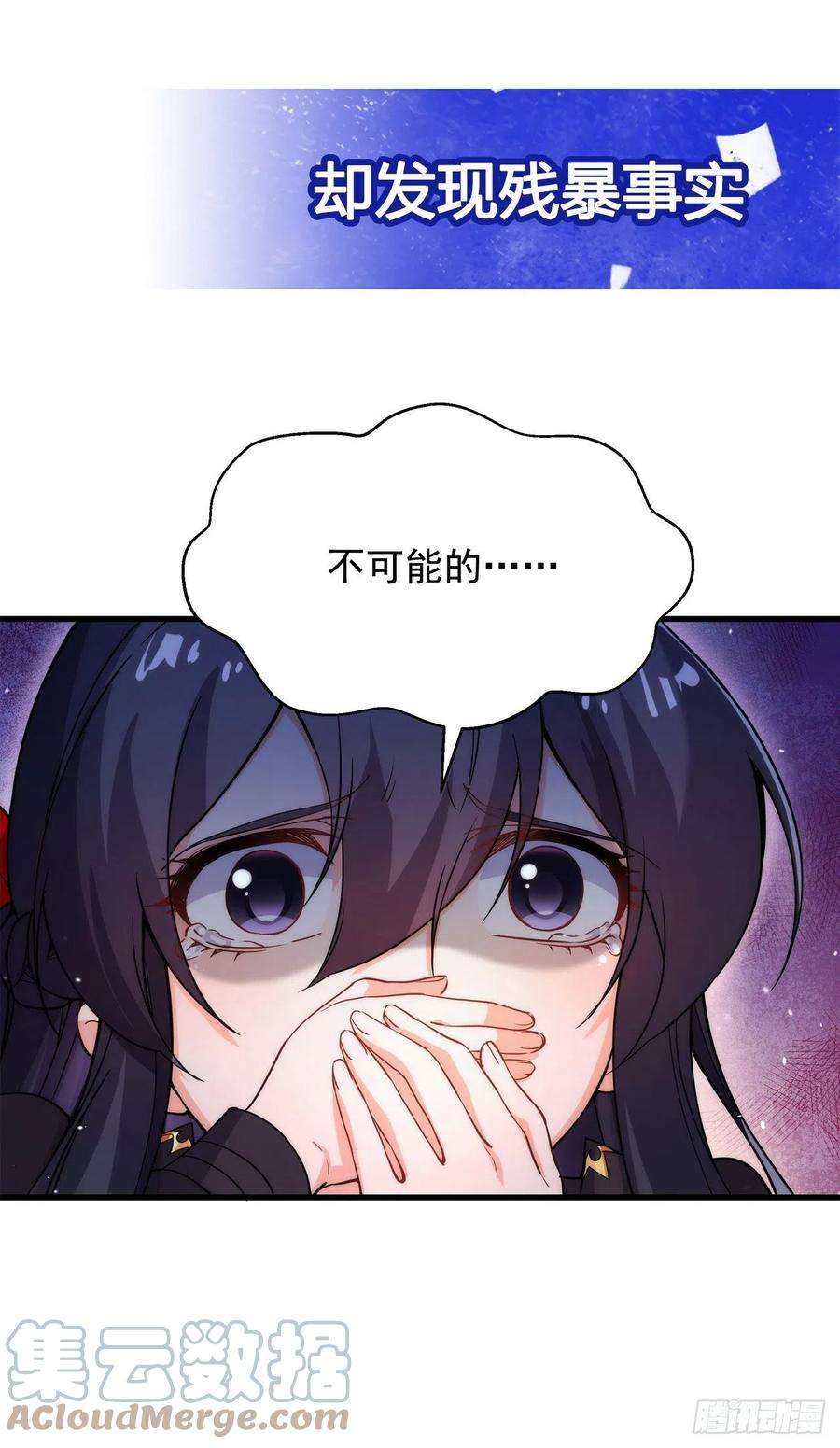 来自深渊的我今天也要拯救人类45话 调查