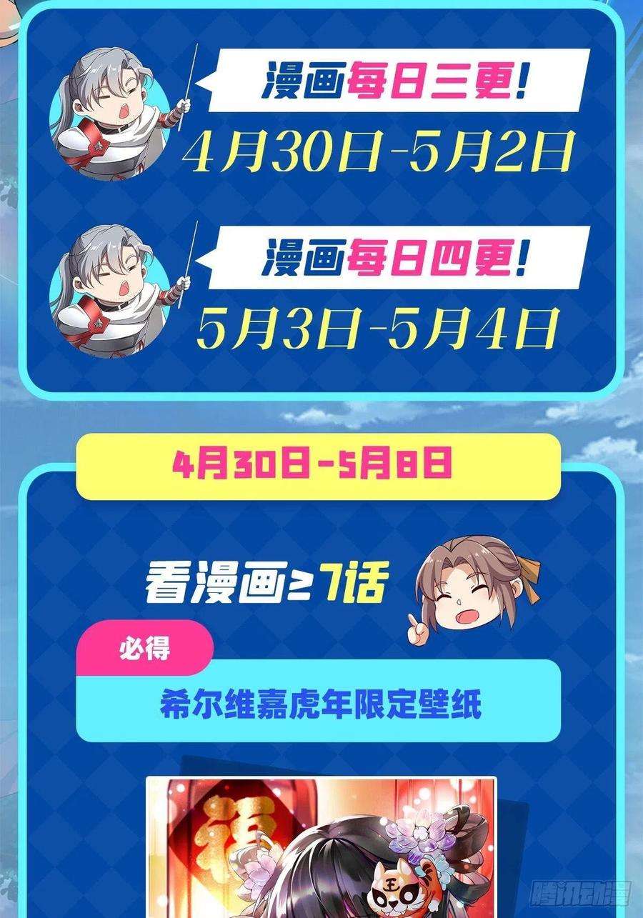 来自深渊的我今天也要拯救人类45话 调查