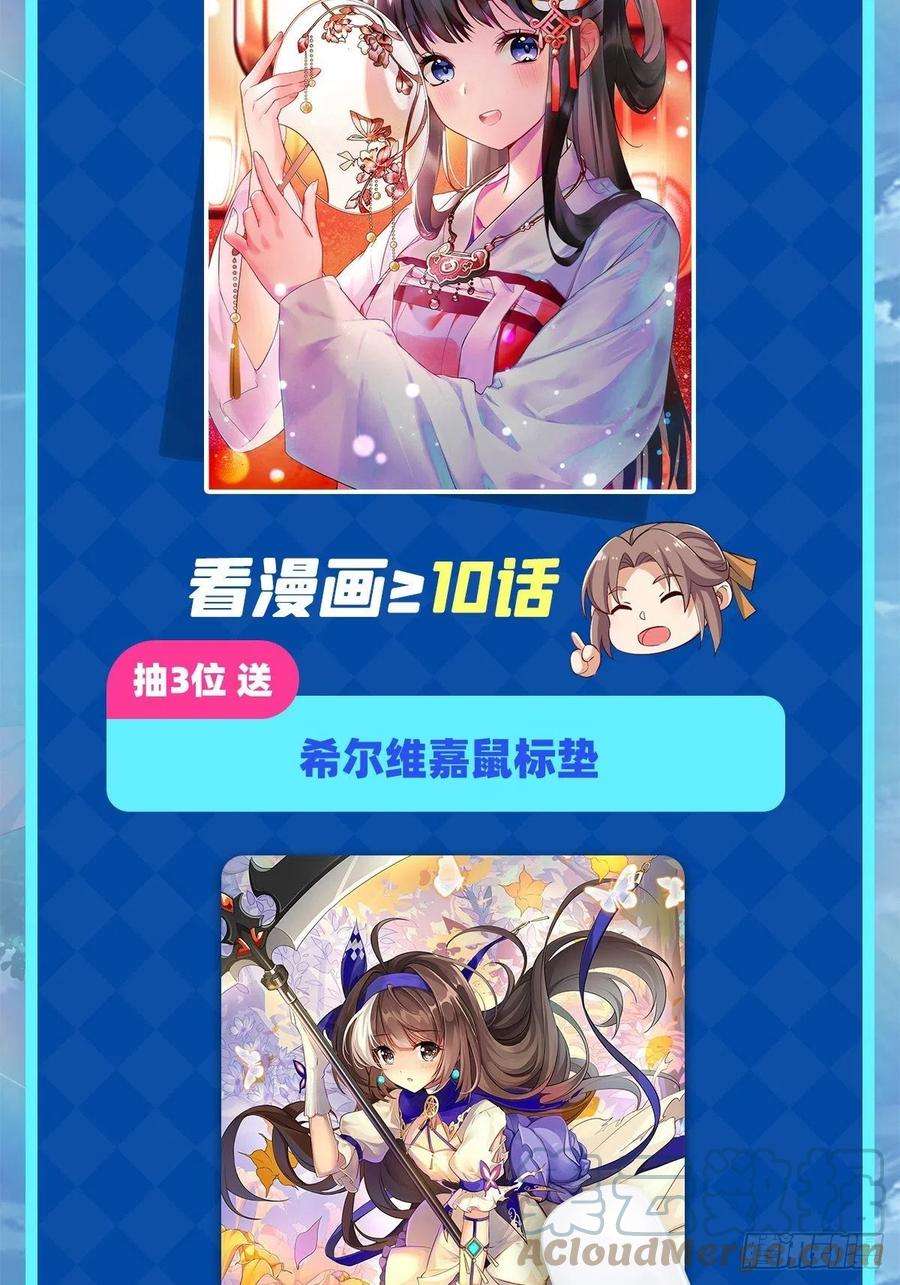 来自深渊的我今天也要拯救人类45话 调查