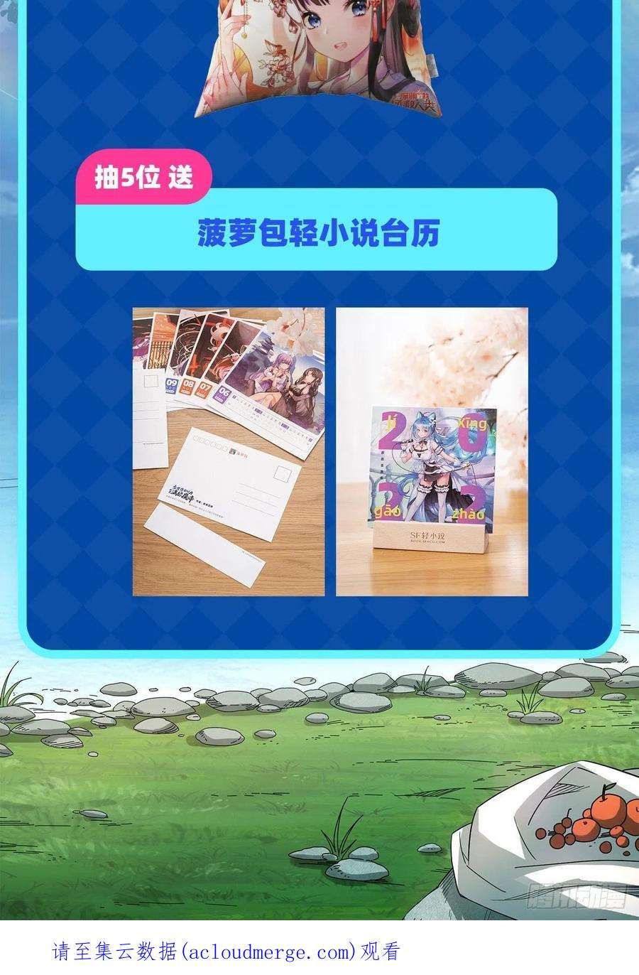 来自深渊的我今天也要拯救人类45话 调查