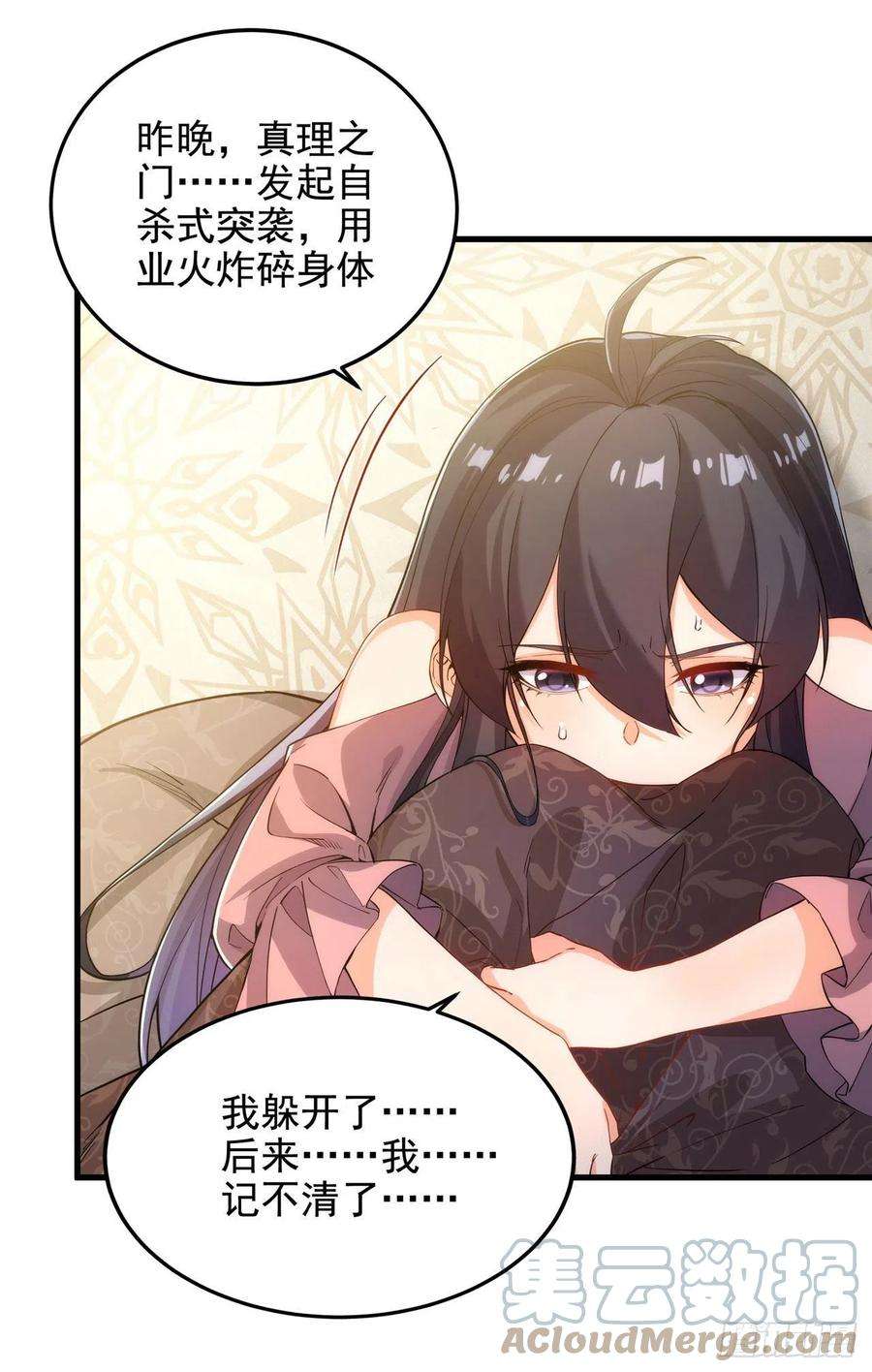 来自深渊的我今天也要拯救人类45话 调查