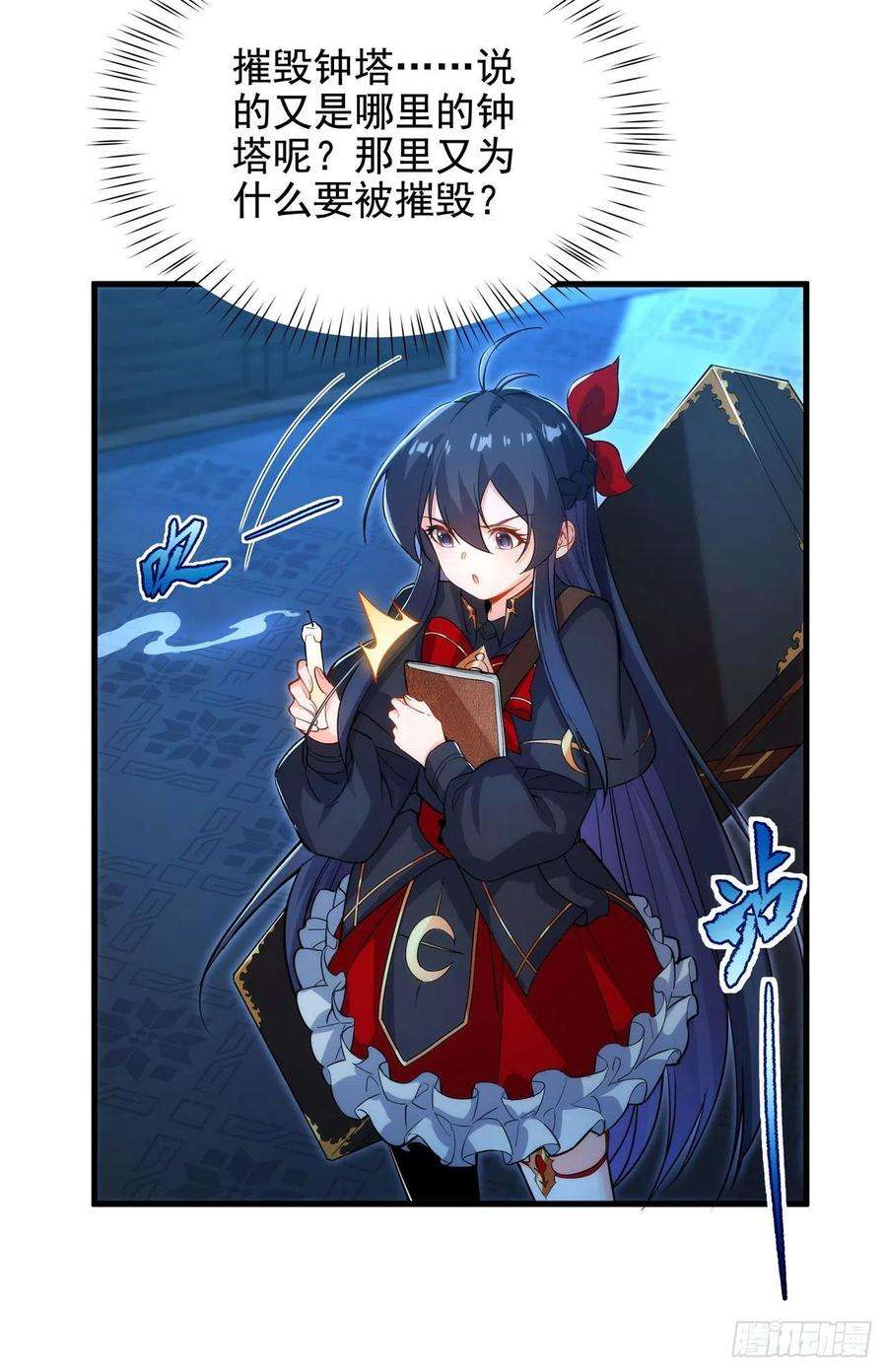 来自深渊的我今天也要拯救人类46话 血色钟塔
