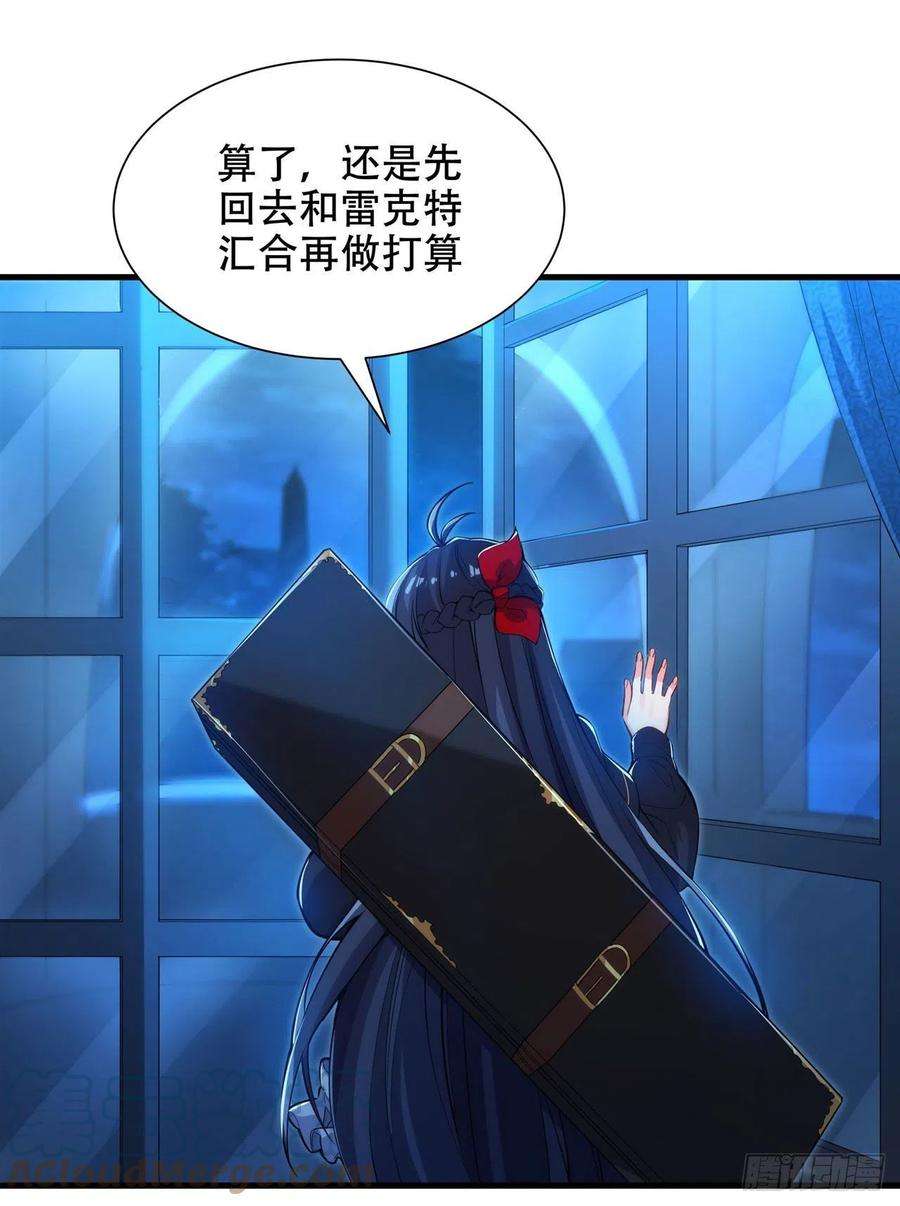 来自深渊的我今天也要拯救人类46话 血色钟塔