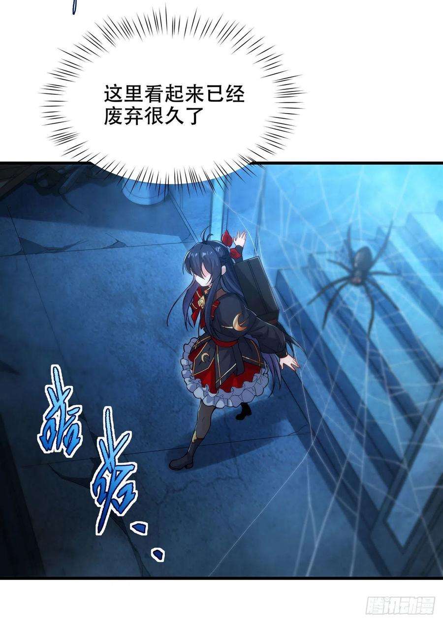 来自深渊的我今天也要拯救人类46话 血色钟塔