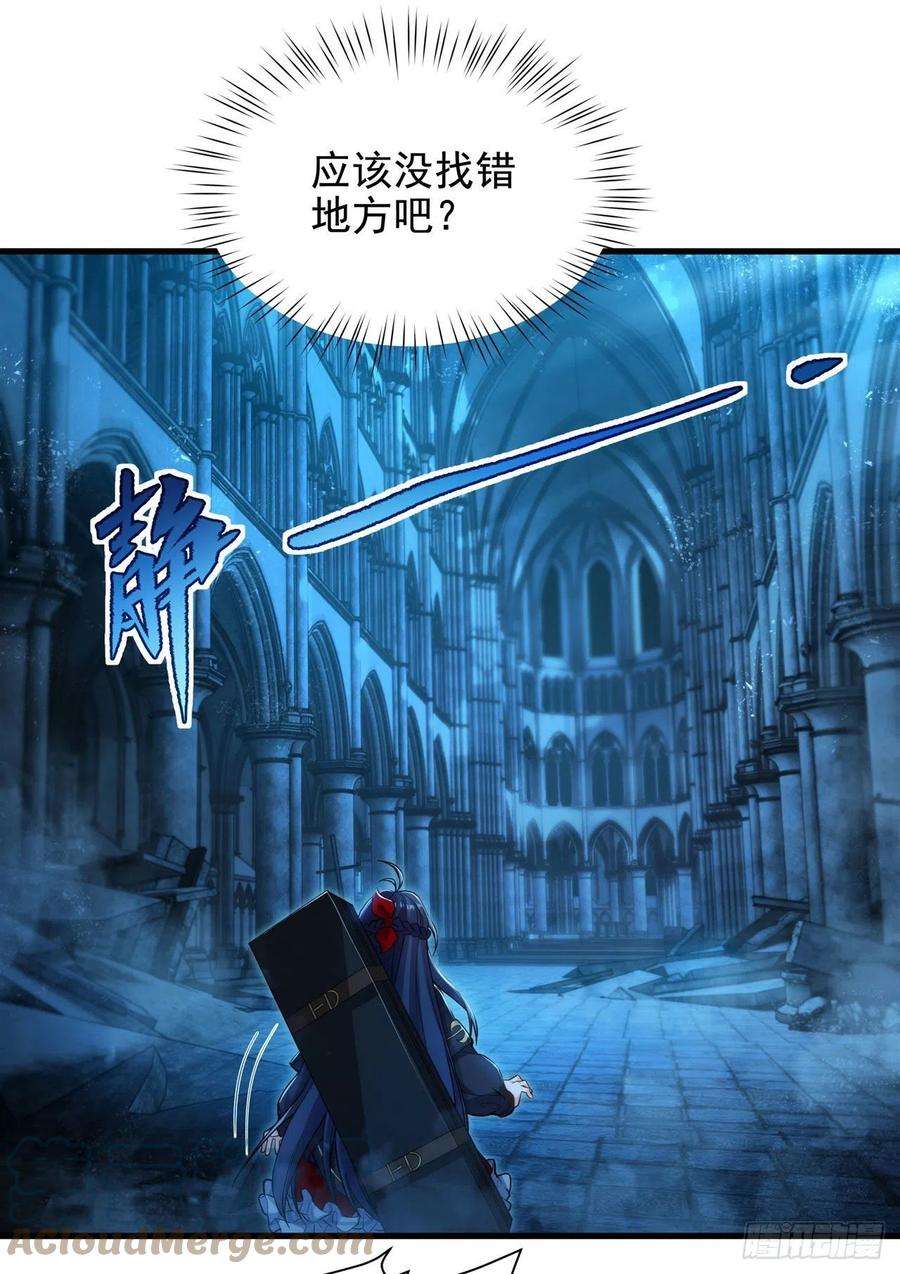 来自深渊的我今天也要拯救人类46话 血色钟塔