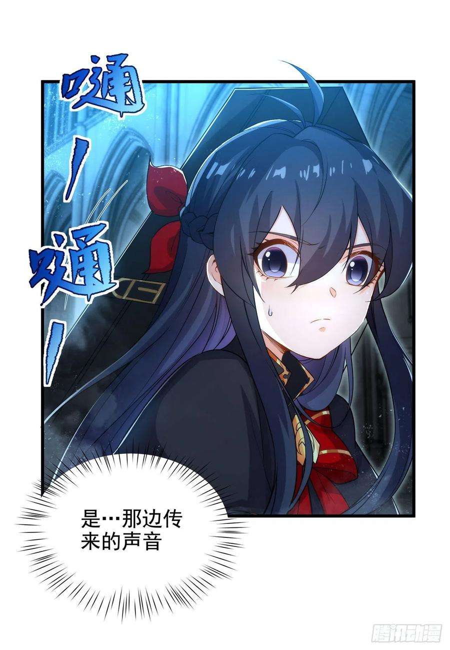 来自深渊的我今天也要拯救人类46话 血色钟塔