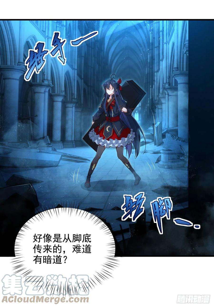 来自深渊的我今天也要拯救人类46话 血色钟塔