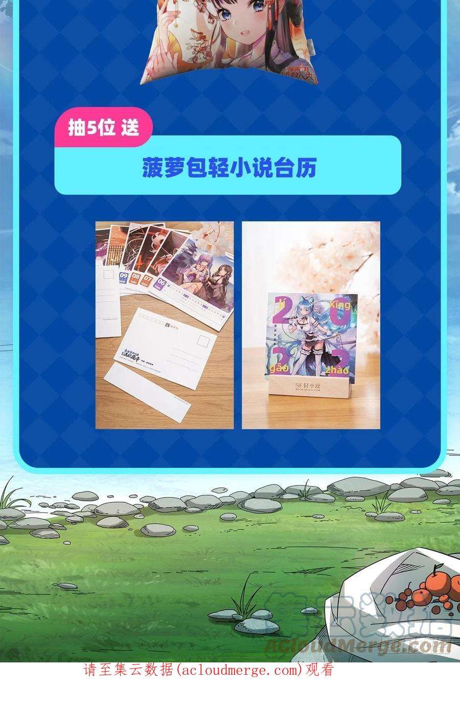 来自深渊的我今天也要拯救人类46话 血色钟塔