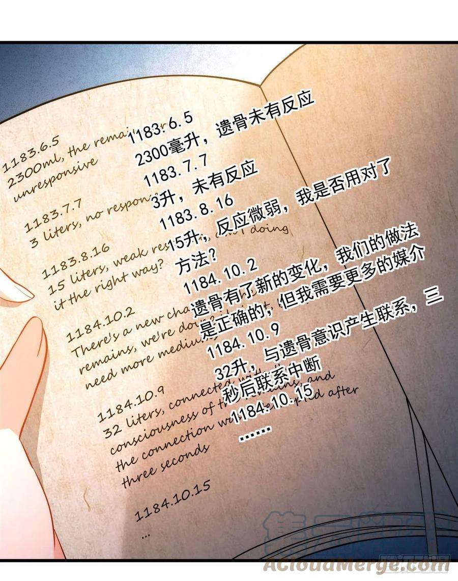 来自深渊的我今天也要拯救人类46话 血色钟塔