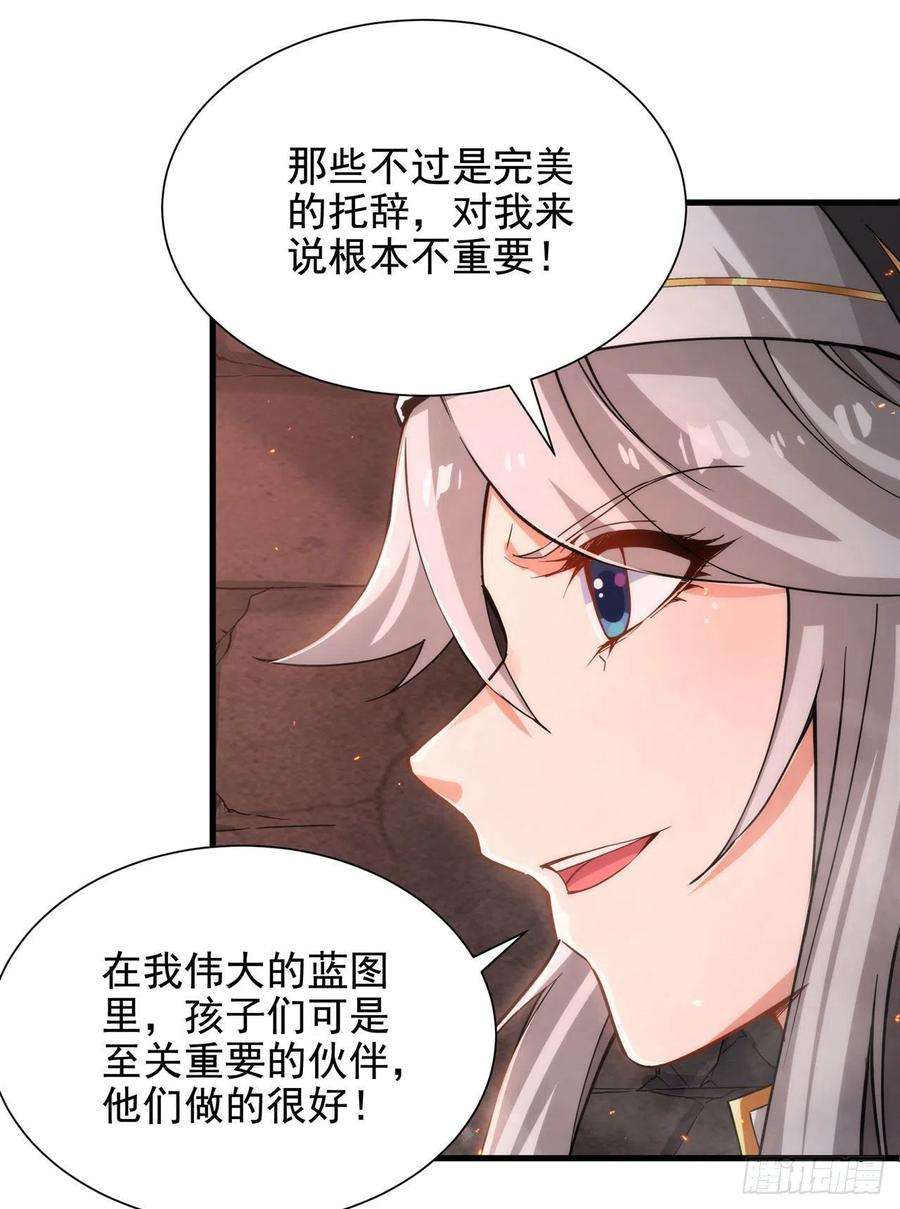 来自深渊的我今天也要拯救人类47话 人间恶魔