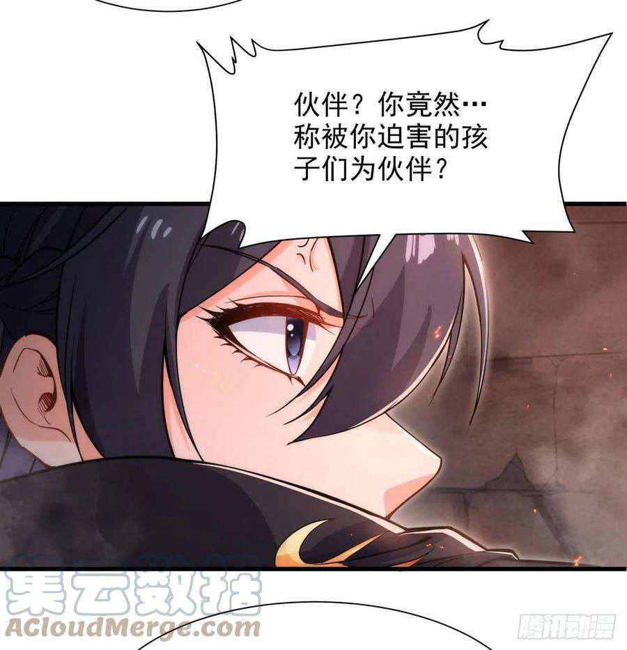 来自深渊的我今天也要拯救人类47话 人间恶魔