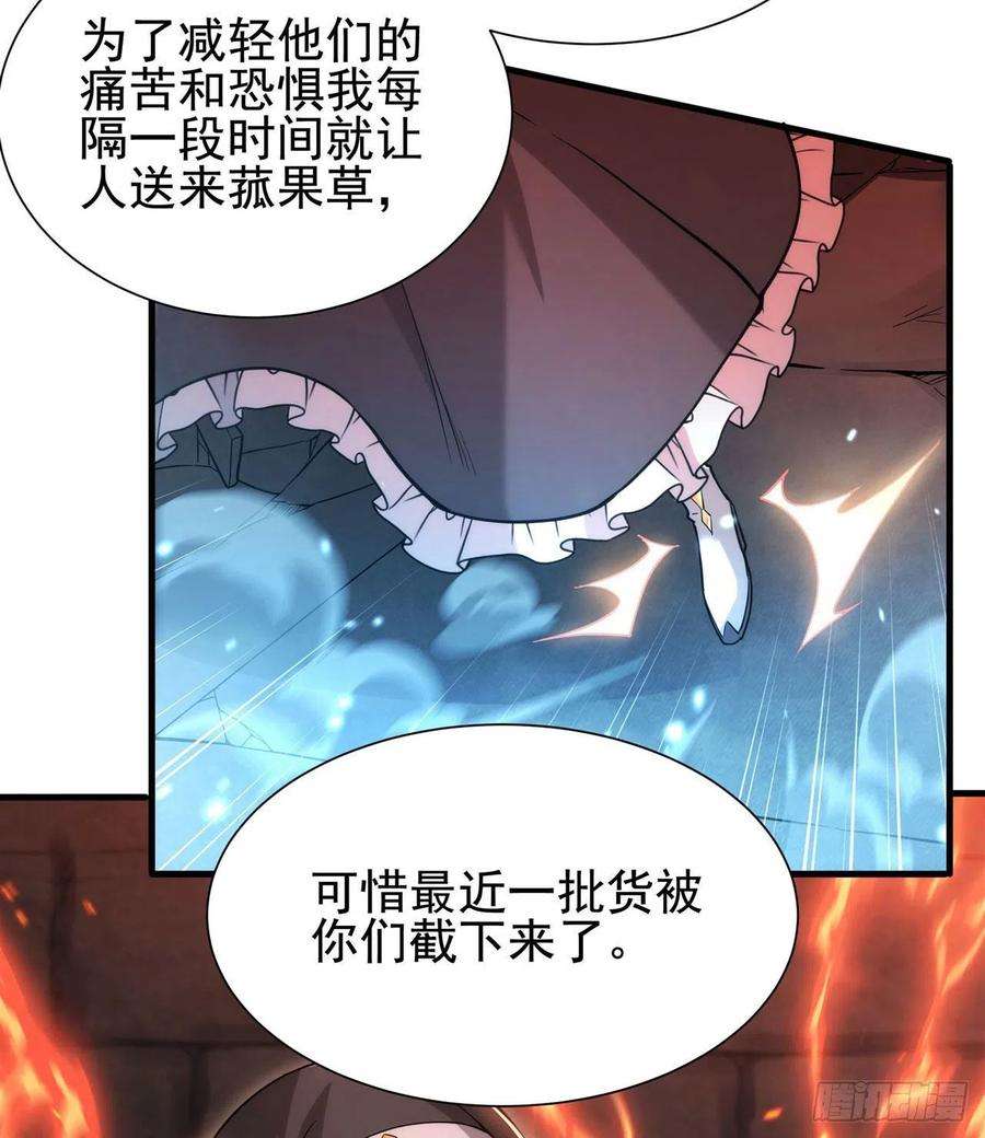 来自深渊的我今天也要拯救人类47话 人间恶魔