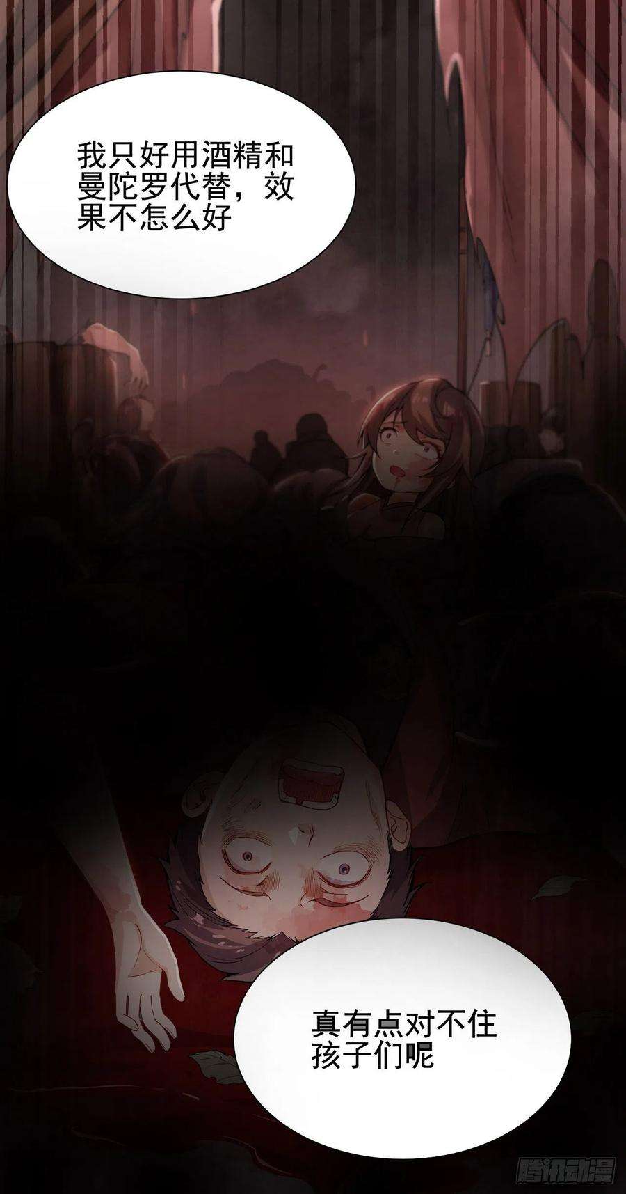 来自深渊的我今天也要拯救人类47话 人间恶魔