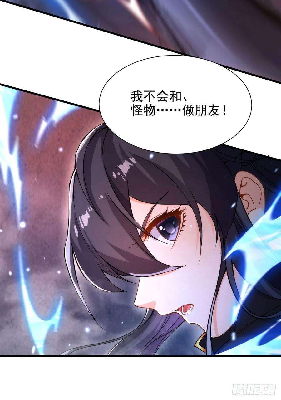 来自深渊的我今天也要拯救人类47话 人间恶魔