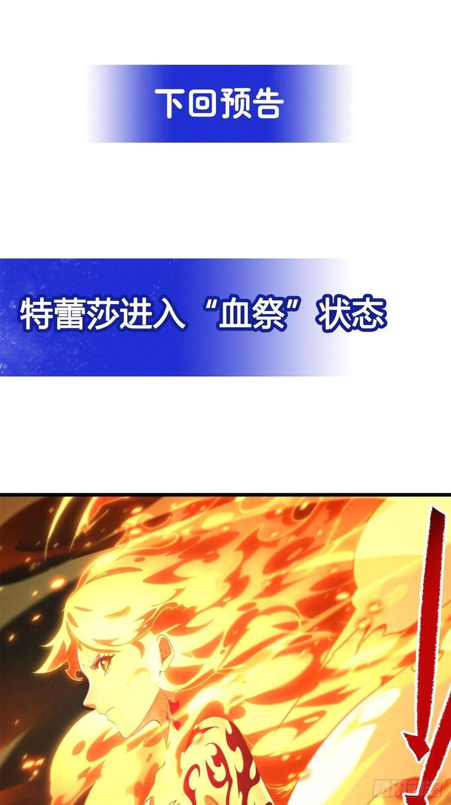 来自深渊的我今天也要拯救人类47话 人间恶魔