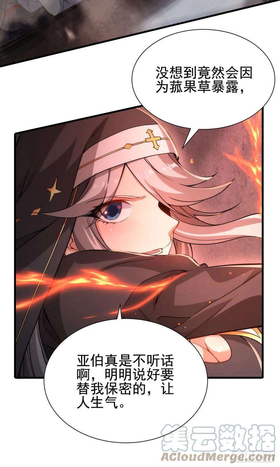 来自深渊的我今天也要拯救人类47话 人间恶魔