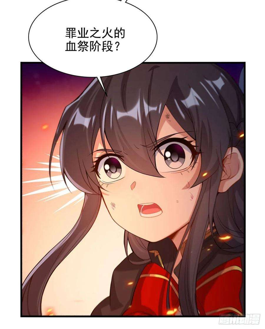 来自深渊的我今天也要拯救人类48话 罪孽的雄火