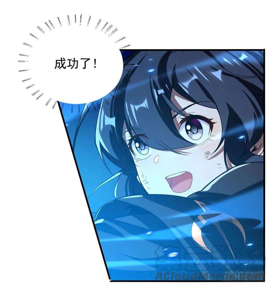来自深渊的我今天也要拯救人类48话 罪孽的雄火