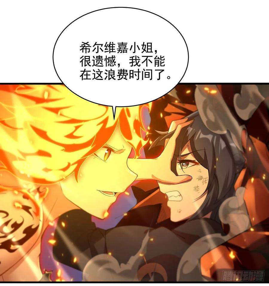 来自深渊的我今天也要拯救人类48话 罪孽的雄火