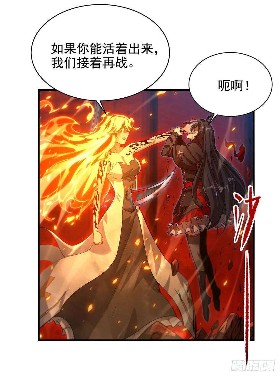 来自深渊的我今天也要拯救人类48话 罪孽的雄火