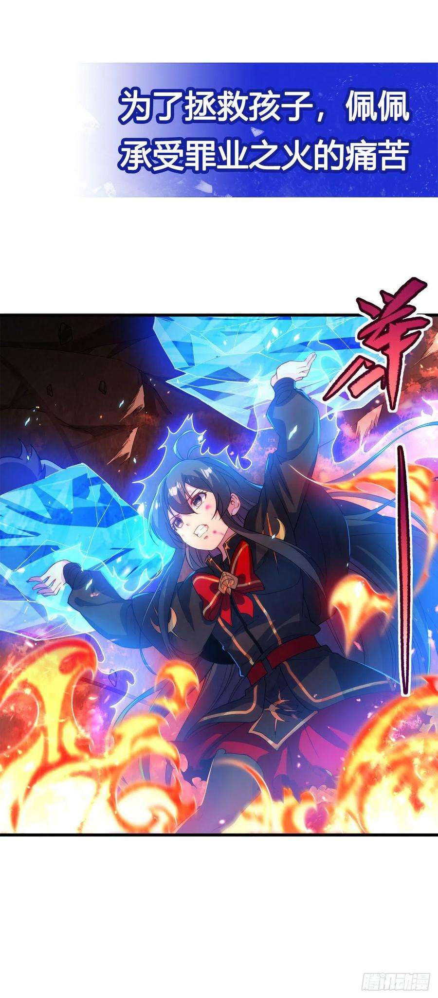 来自深渊的我今天也要拯救人类48话 罪孽的雄火