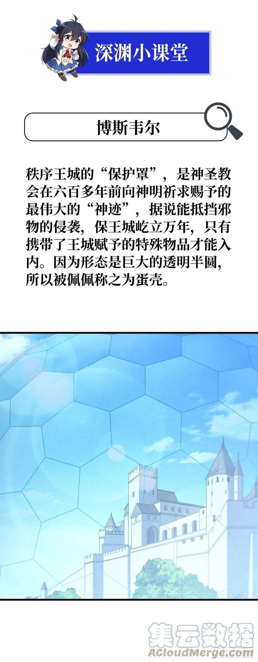 来自深渊的我今天也要拯救人类48话 罪孽的雄火