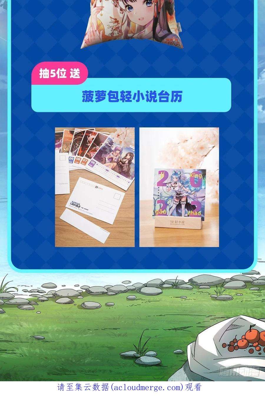 来自深渊的我今天也要拯救人类48话 罪孽的雄火