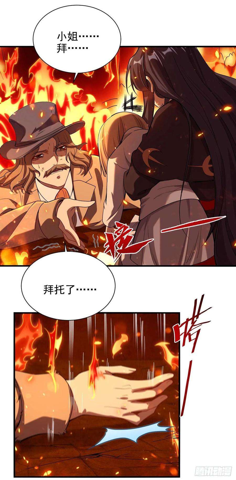 来自深渊的我今天也要拯救人类49话 无畏