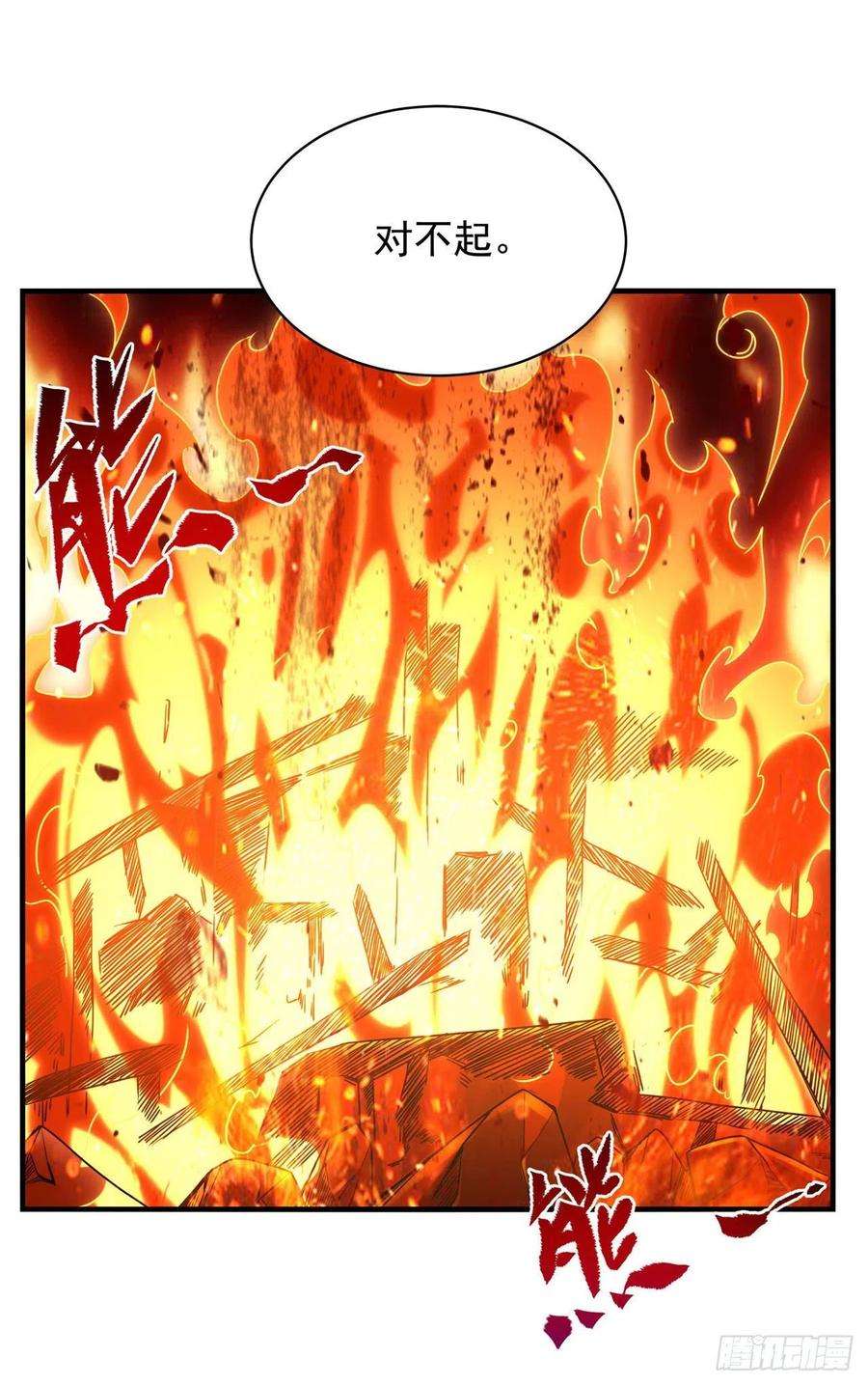 来自深渊的我今天也要拯救人类49话 无畏