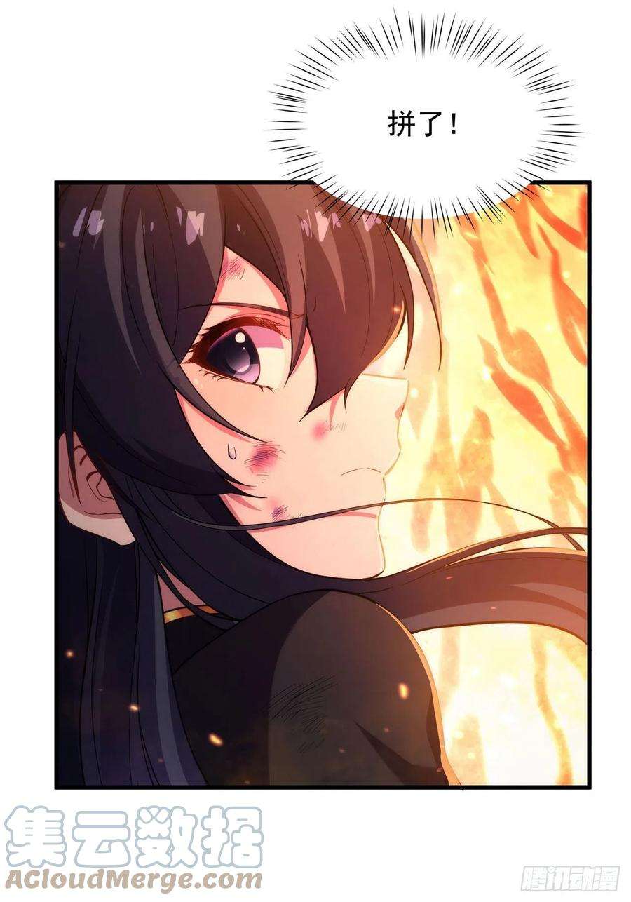 来自深渊的我今天也要拯救人类49话 无畏