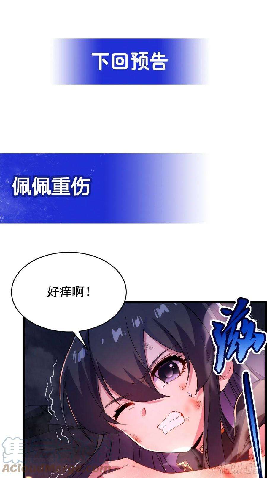 来自深渊的我今天也要拯救人类49话 无畏