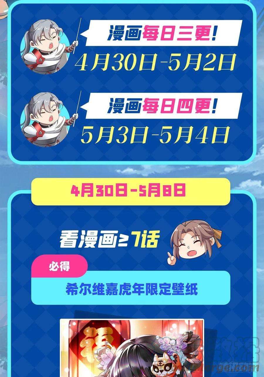 来自深渊的我今天也要拯救人类49话 无畏