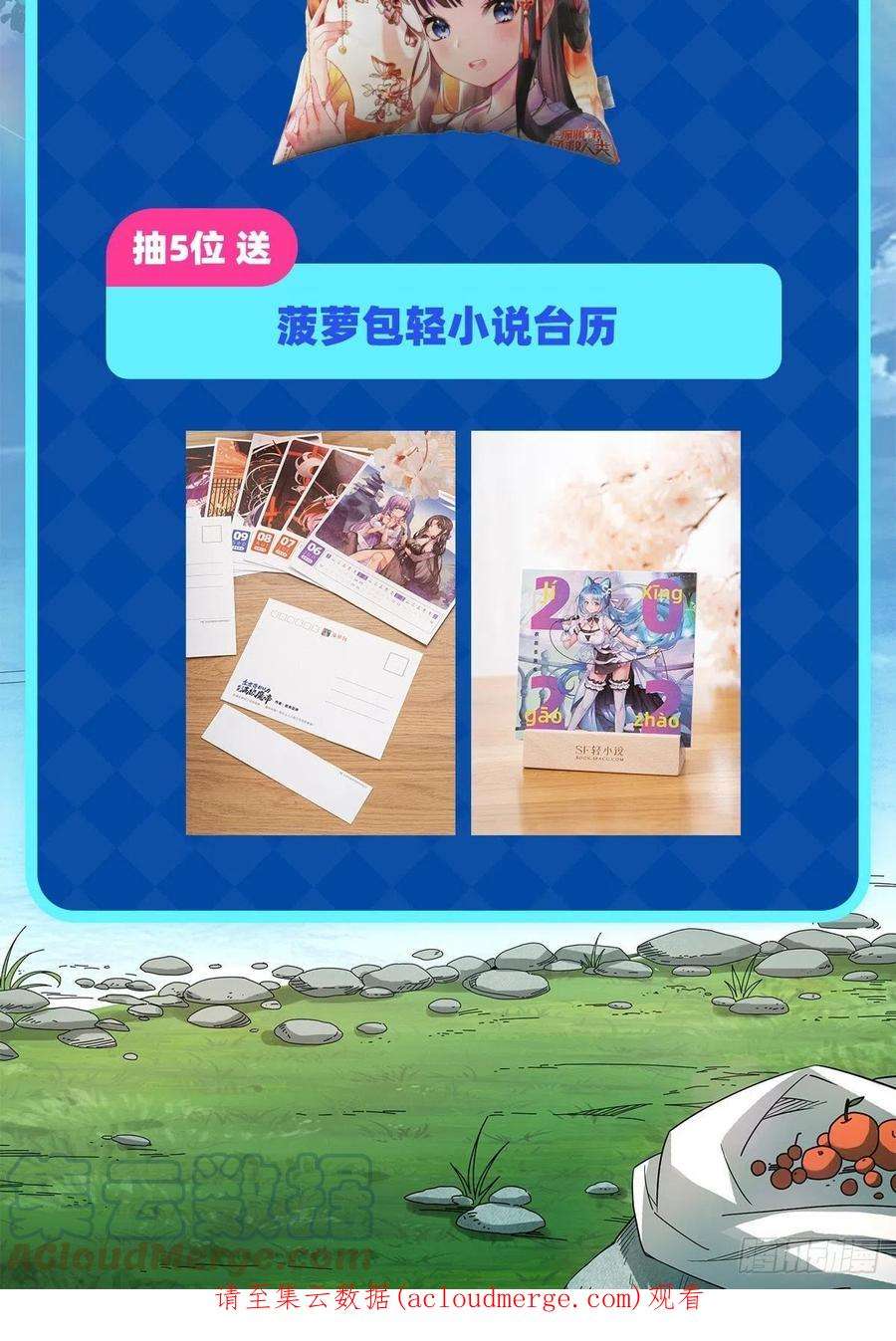 来自深渊的我今天也要拯救人类49话 无畏