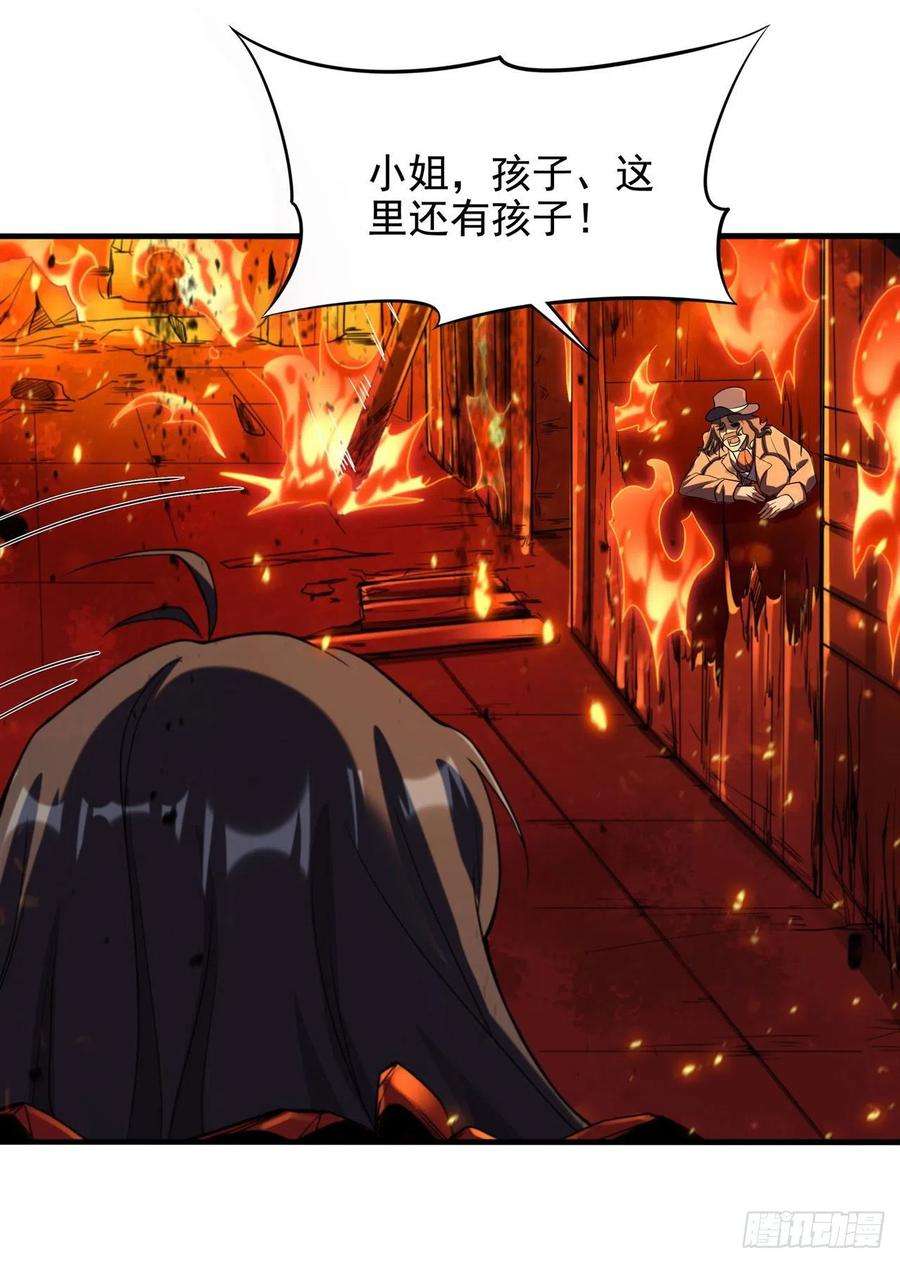 来自深渊的我今天也要拯救人类49话 无畏