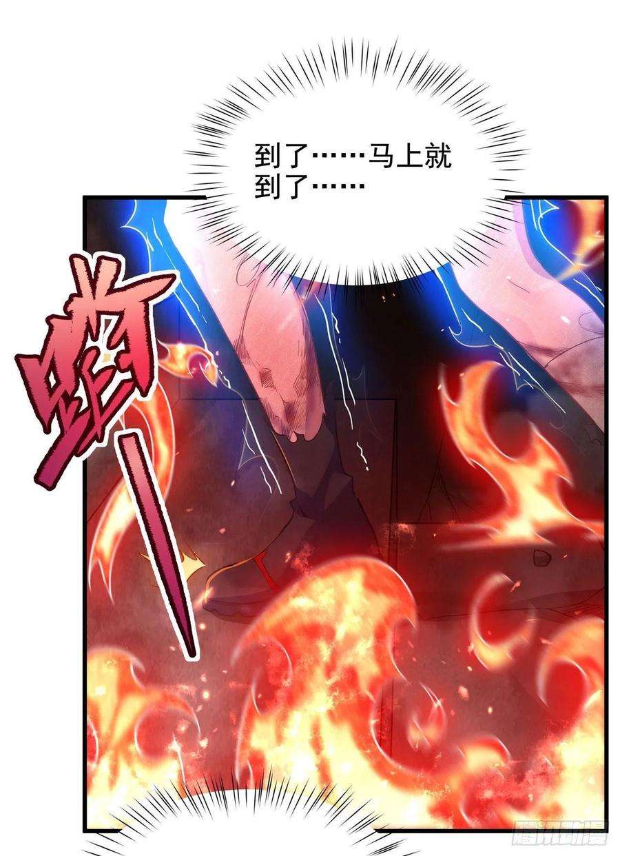 来自深渊的我今天也要拯救人类50话 苍火焚月